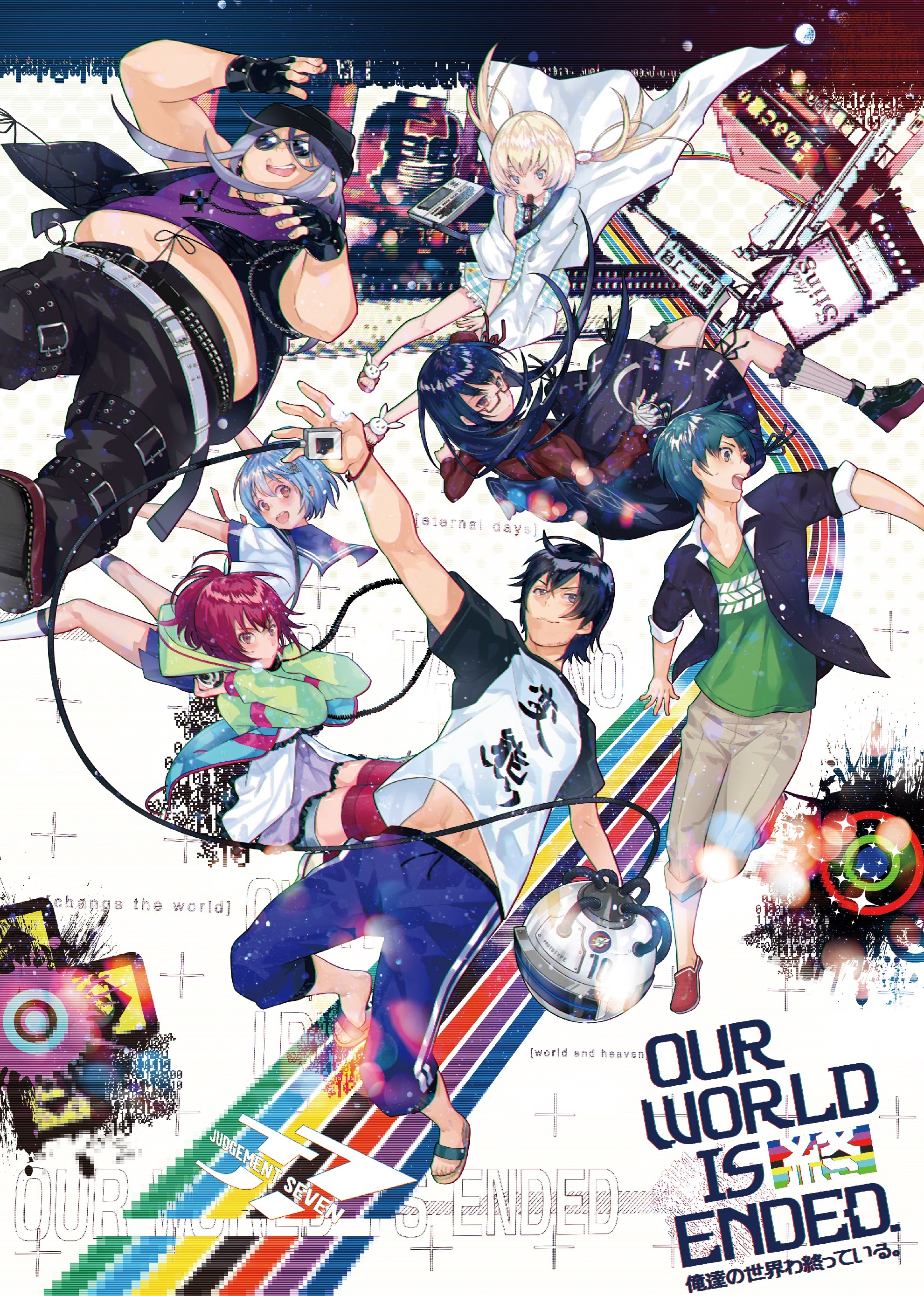 Our World Is Ended. game cover