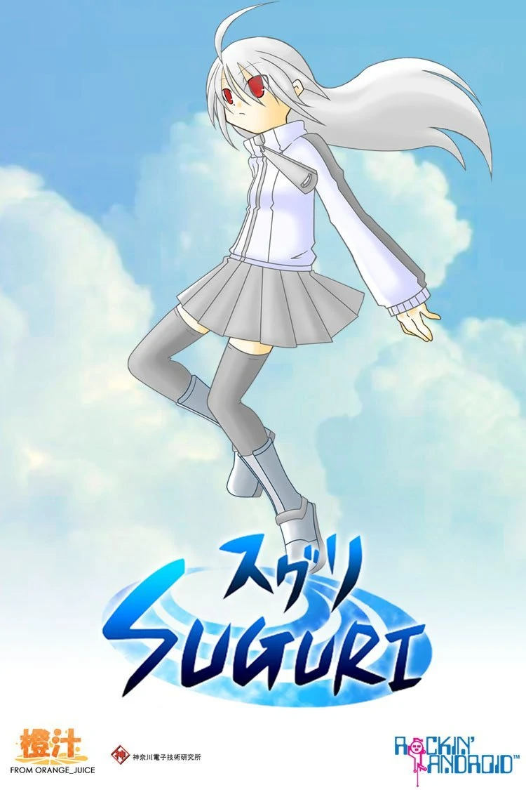 SUGURI game cover