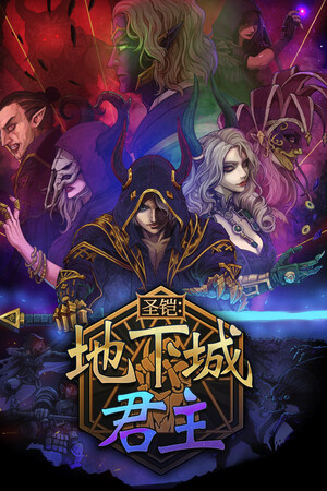 Vambrace: Dungeon Monarch game cover