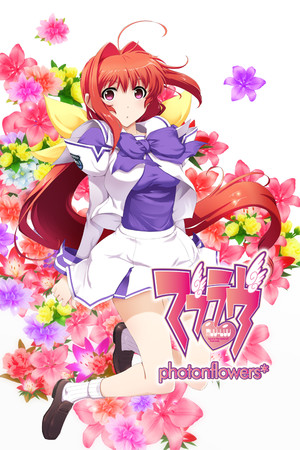 Muv-Luv photonflowers* game cover