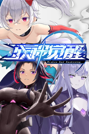 残神觉醒-BROKEN God Awakening Steam Key (PC) GLOBAL