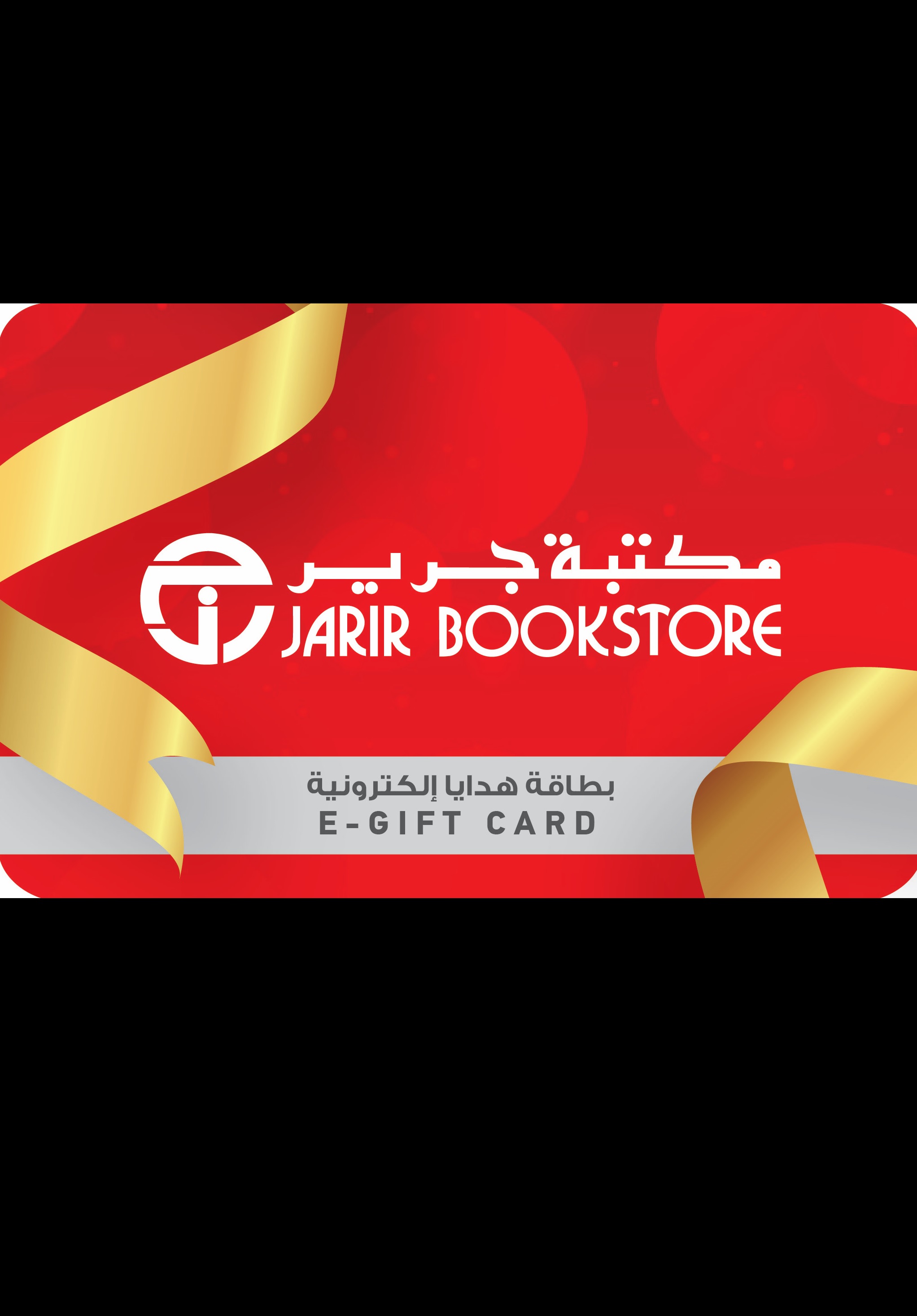 Jarir Bookstore Gift Card 300 SAR SAUDI ARABIA