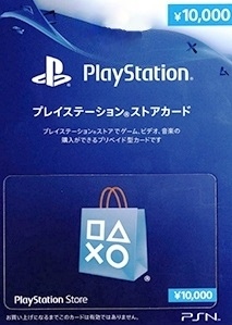 PlayStation Network Card 10000 JPY