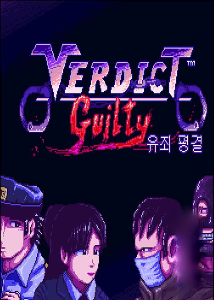 Verdict Guilty - 유죄 평결 game cover