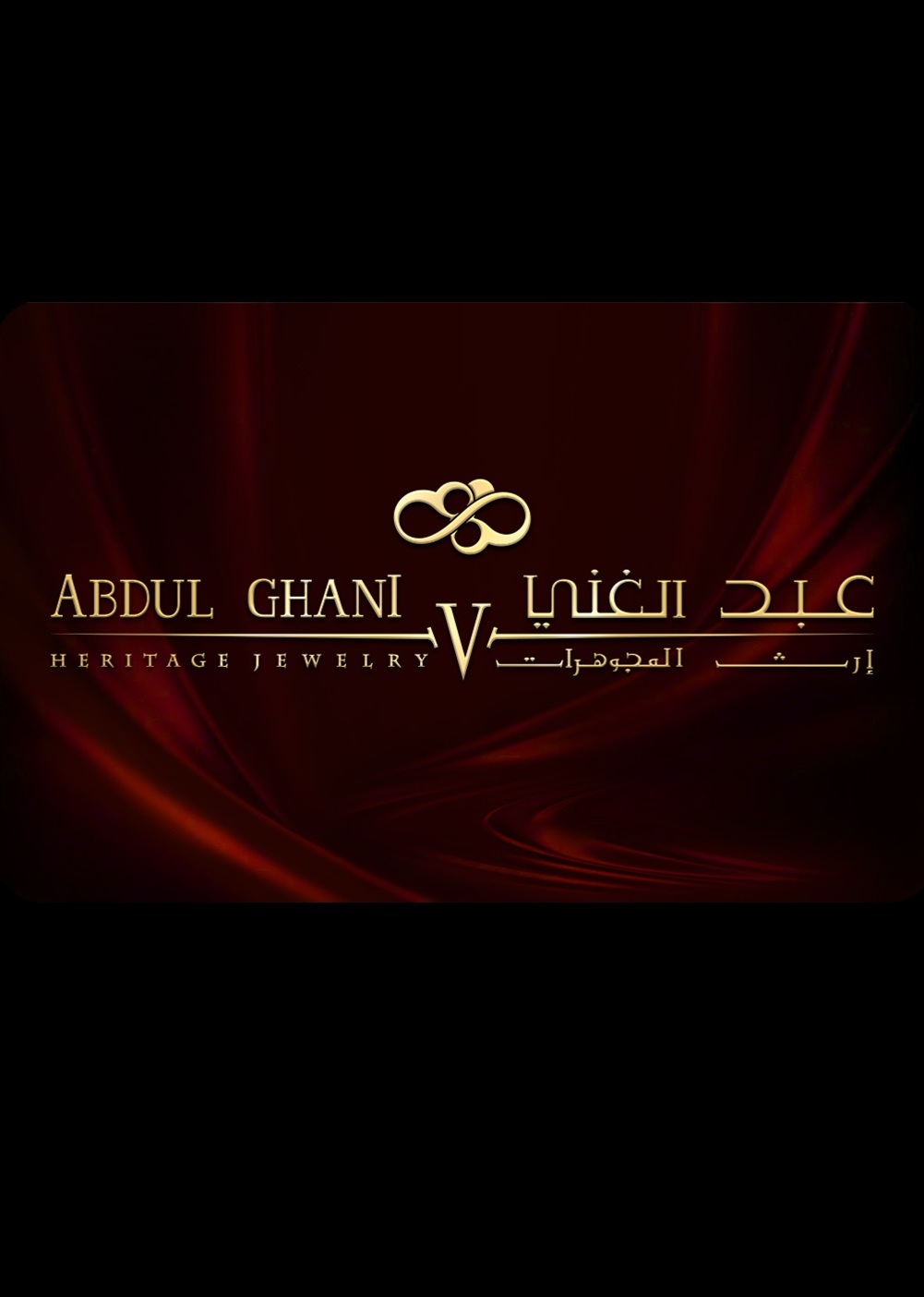 AbdulGhani Heritage Jewelry Gift Card 100 SAR