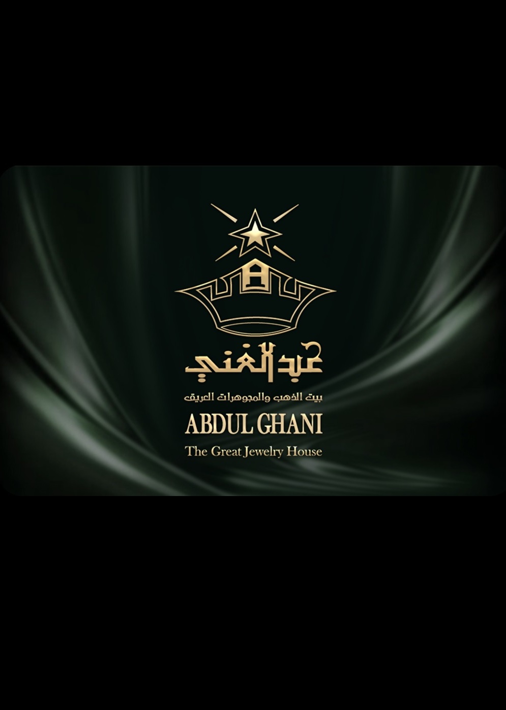AbdulGhani The Great House for Gold and Jewelry Gift Card 100 SAR