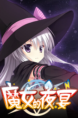 Sanoba Witch FHD Edition