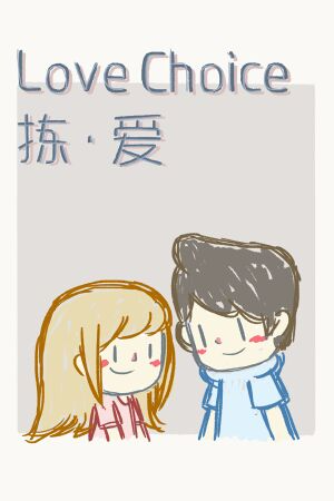 LoveChoice game cover