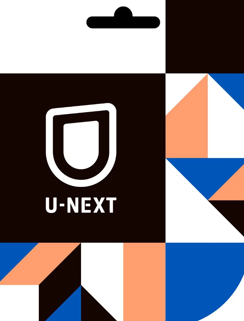U-NEXT Gift Card 550 JPY