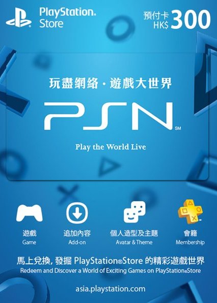 PlayStation Network Card $300 HKD HK