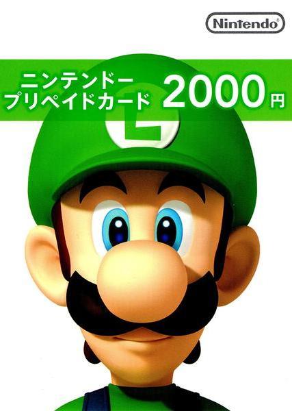 Nintendo eShop Card 2000 JPY
