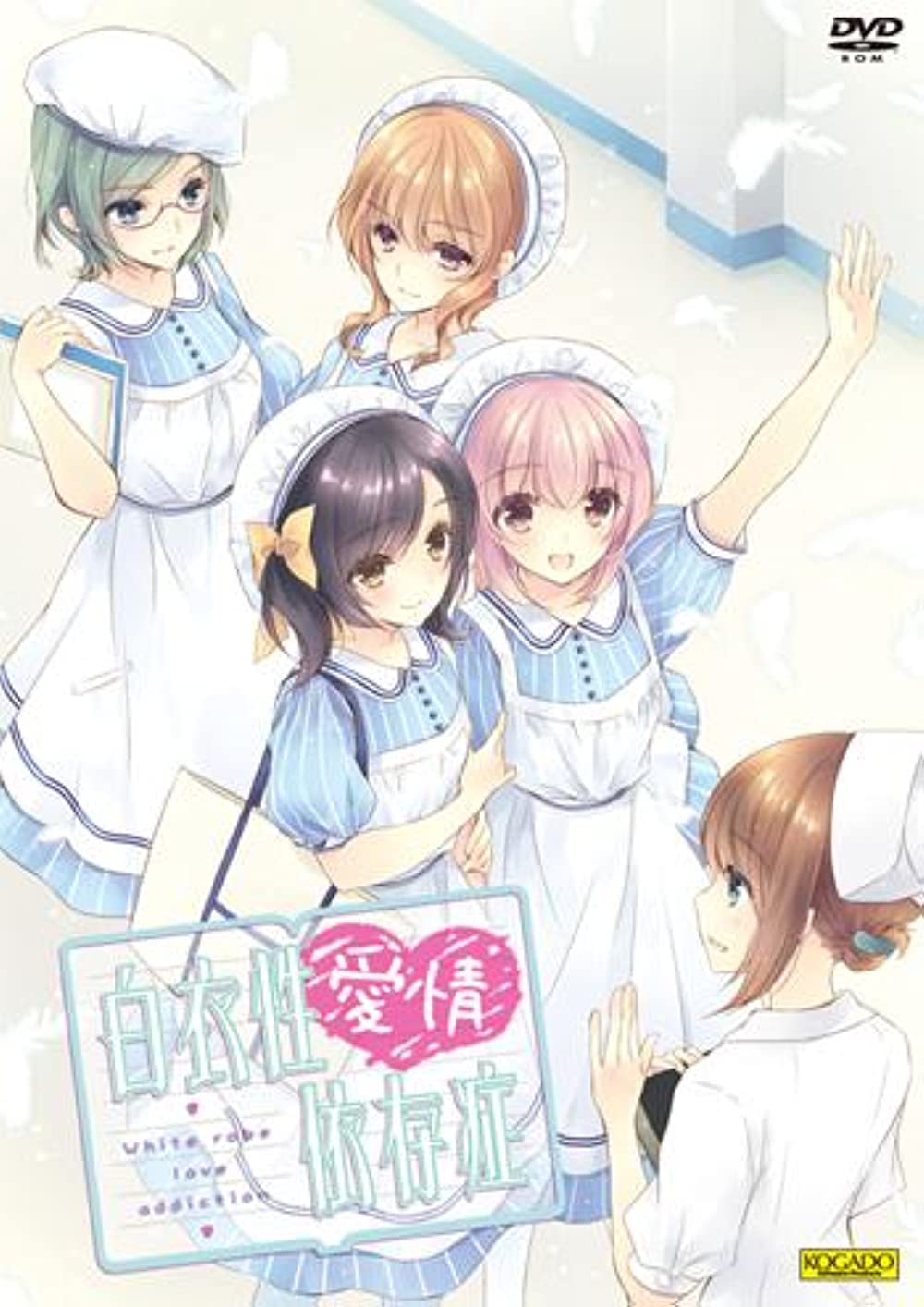 Nurse Love Addiction game cover