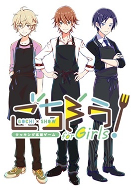 Gochi-Show! for Girls -How To Learn Japanese Cooking Game