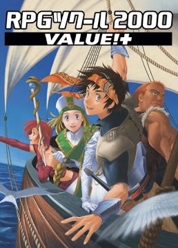 RPG Maker 2000 game cover