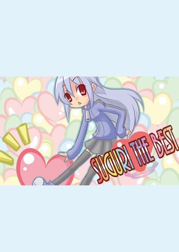 SUGURI the Best - Original Soundtrack (DLC)