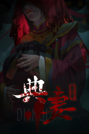 DianQi 典妻 (PC) Steam Key GLOBAL