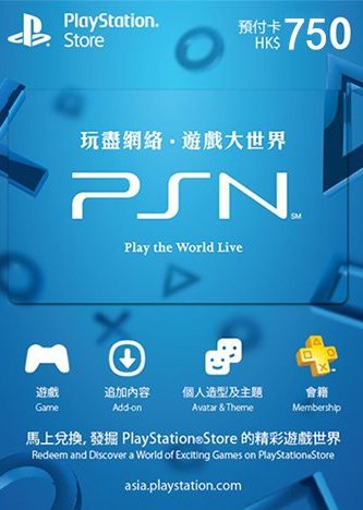 PlayStation Network Card $750 HKD HK