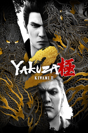 Arte de Yakuza Kiwami 2 (2025)