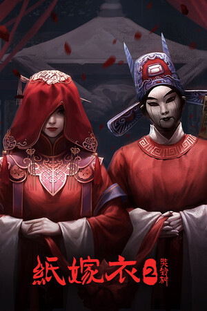 Paper Bride 2 Zangling Village game cover