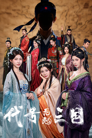 The Three Kingdoms: Rebirth Steam Key (PC) GLOBAL