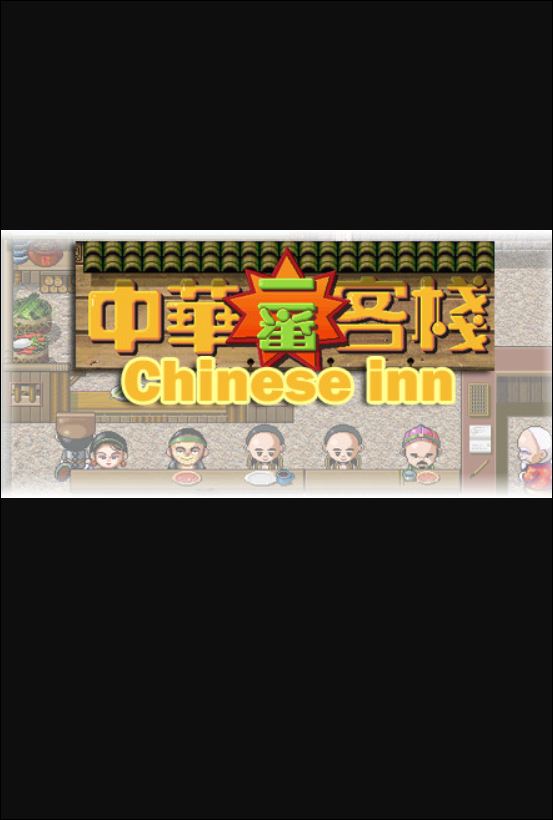 Chinese inn game cover