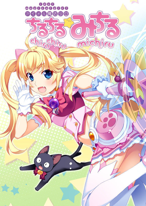 Idol Magical Girl Chiru Chiru Michiru Part 1 game cover