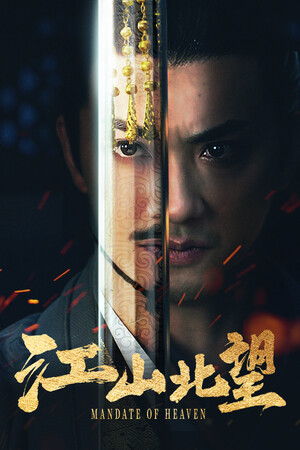 Mandate Of Heaven game cover