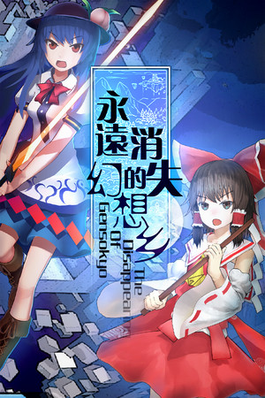 The Disappearing of Gensokyo (PC) Steam Key GLOBAL