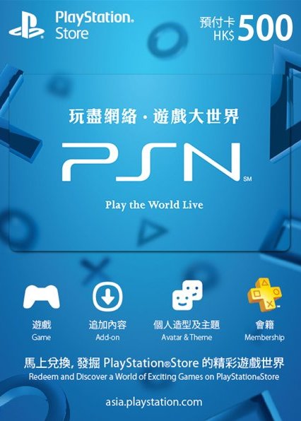 PlayStation Network Card $500 HKD HK