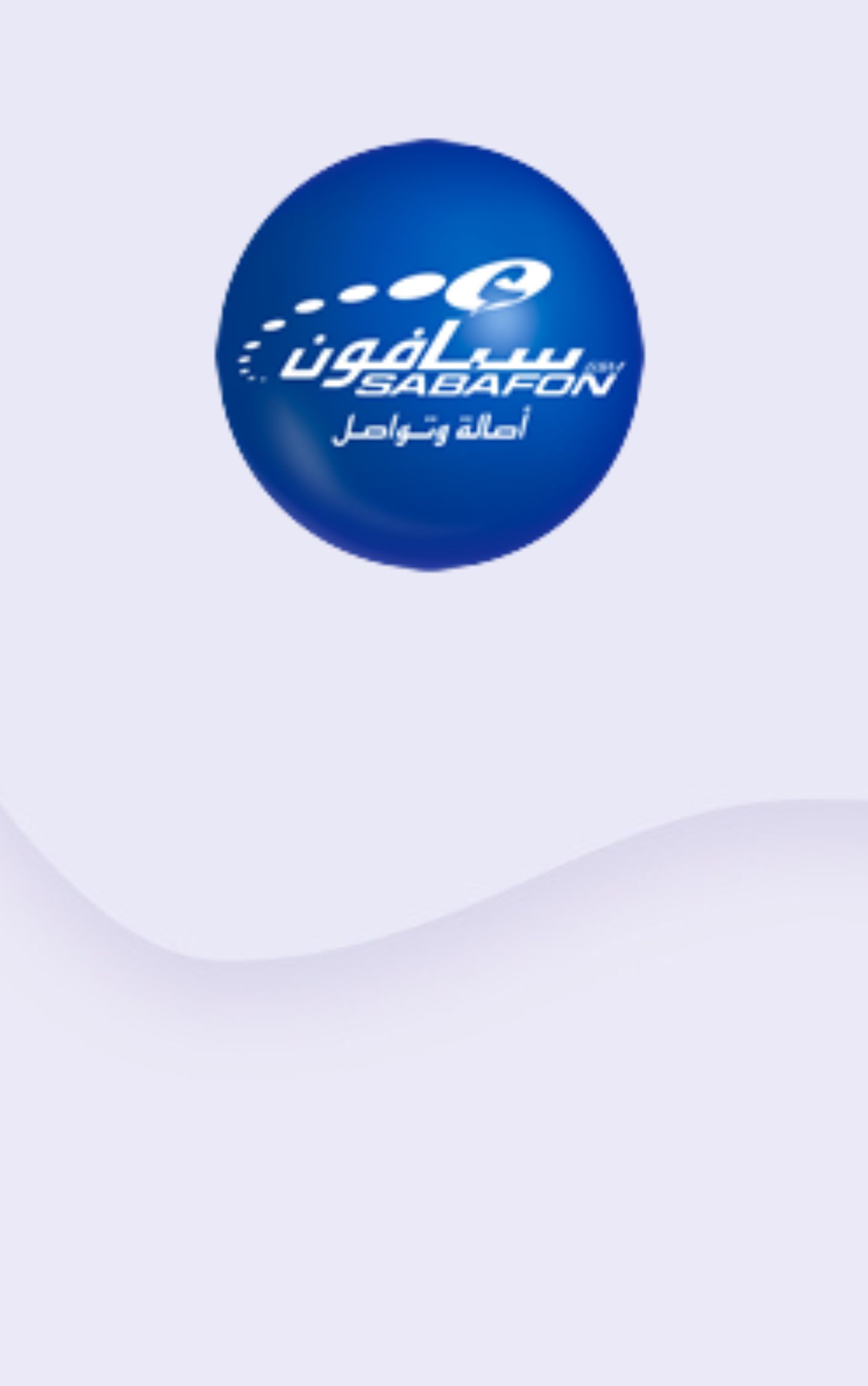Recharge Sabafon - top up Yemen