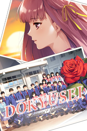 Dōkyūsei: Bangin' Summer game cover