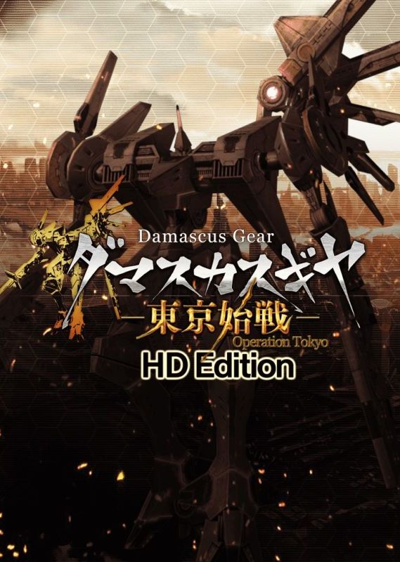 Damascus Gear Operation Tokyo HD game cover