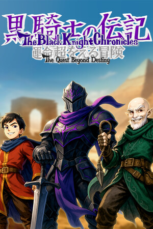 The Black Knight Chronicles - The Quest Beyond Destiny Steam Key (PC) GLOBAL