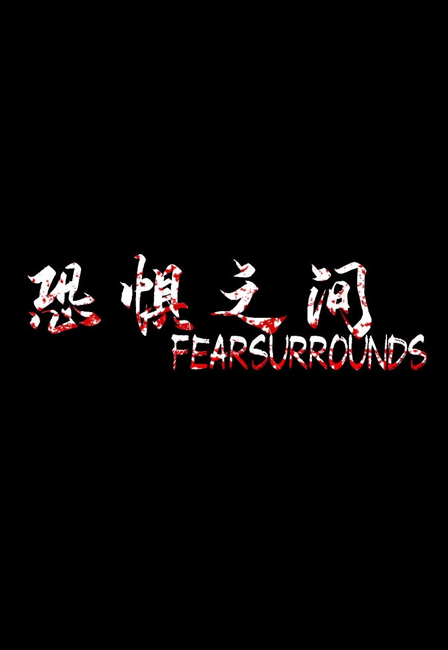 Fear Surrounds game cover