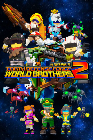 EARTH DEFENSE FORCE: WORLD BROTHERS 2 game cover