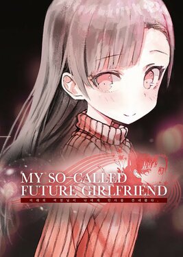 My So-called Future Girlfriend game cover