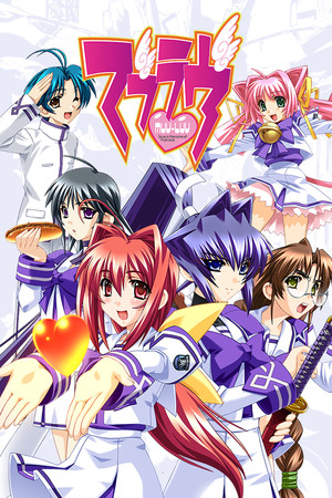 Muv-Luv game cover