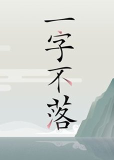 Chinatris game cover