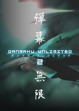 Danmaku Unlimited 2 game cover