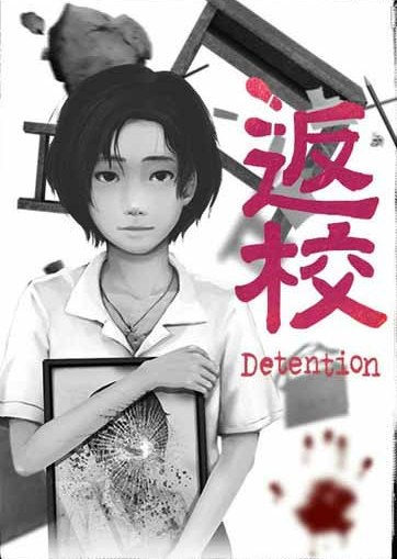 Detention game cover