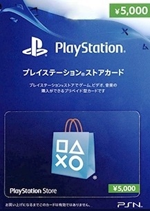 PlayStation Network Card 5000 JPY