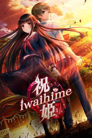 Iwaihime game cover