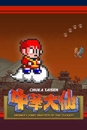 Monkey King: Master of the Clouds | 中華大仙 (PC) Steam Key GLOBAL