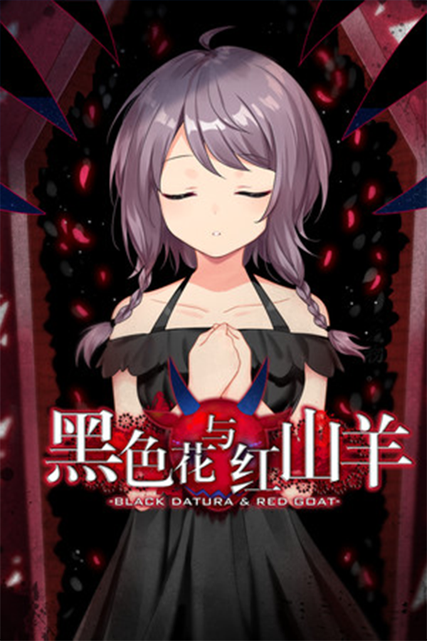 黑色花与红山羊 / Black Datura & Red Goat game cover
