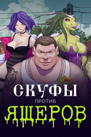 Men against Lizards Steam Key (PC) GLOBAL