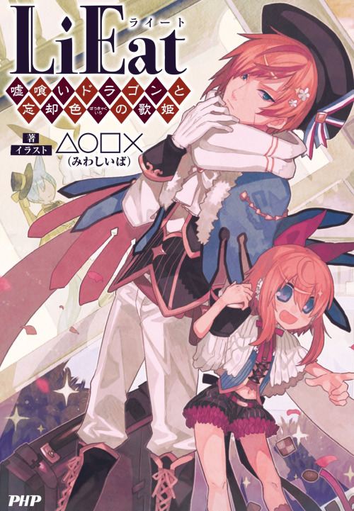 LiEat game cover