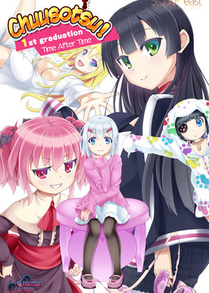 Chuusotsu! 1st Graduation: Time After Time game cover