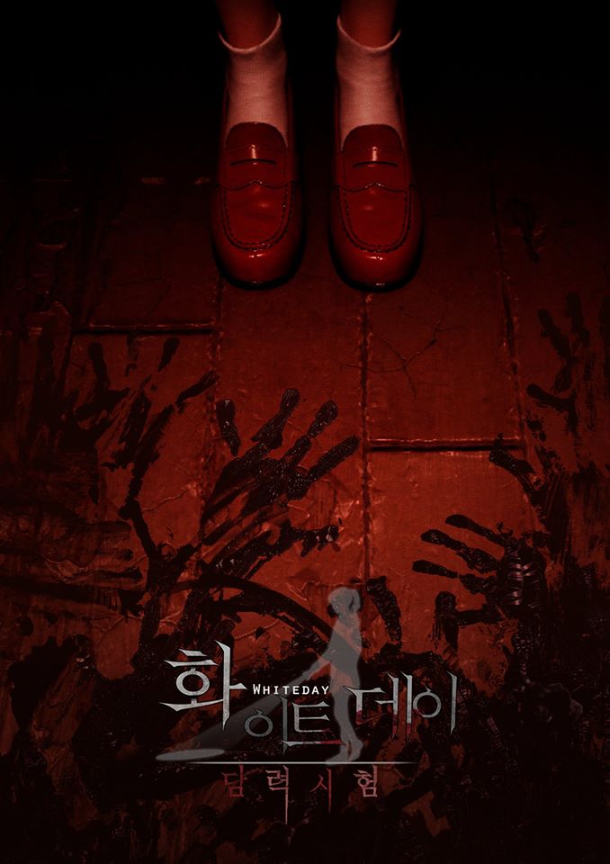 White Day VR: The Courage Test