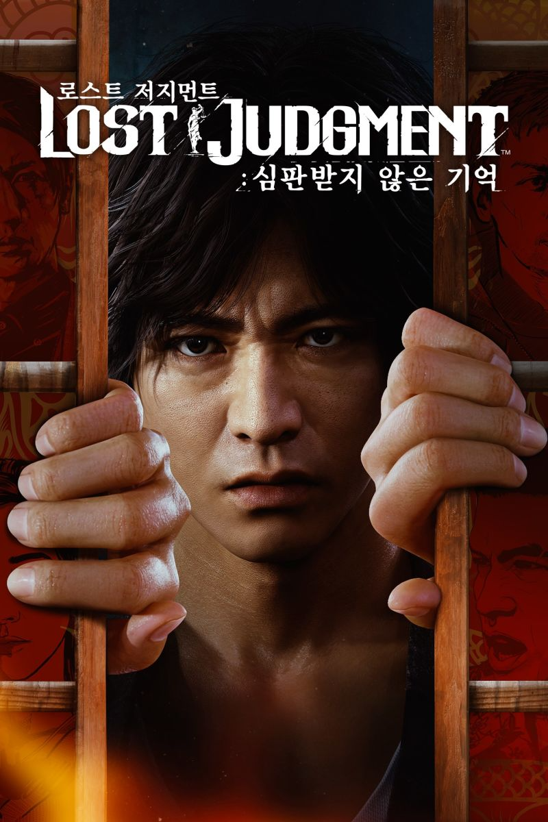 Lost Judgment game cover