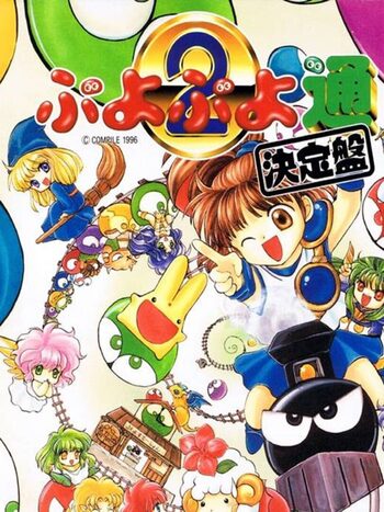 Puyo Puyo 2: Ketteiban PlayStation